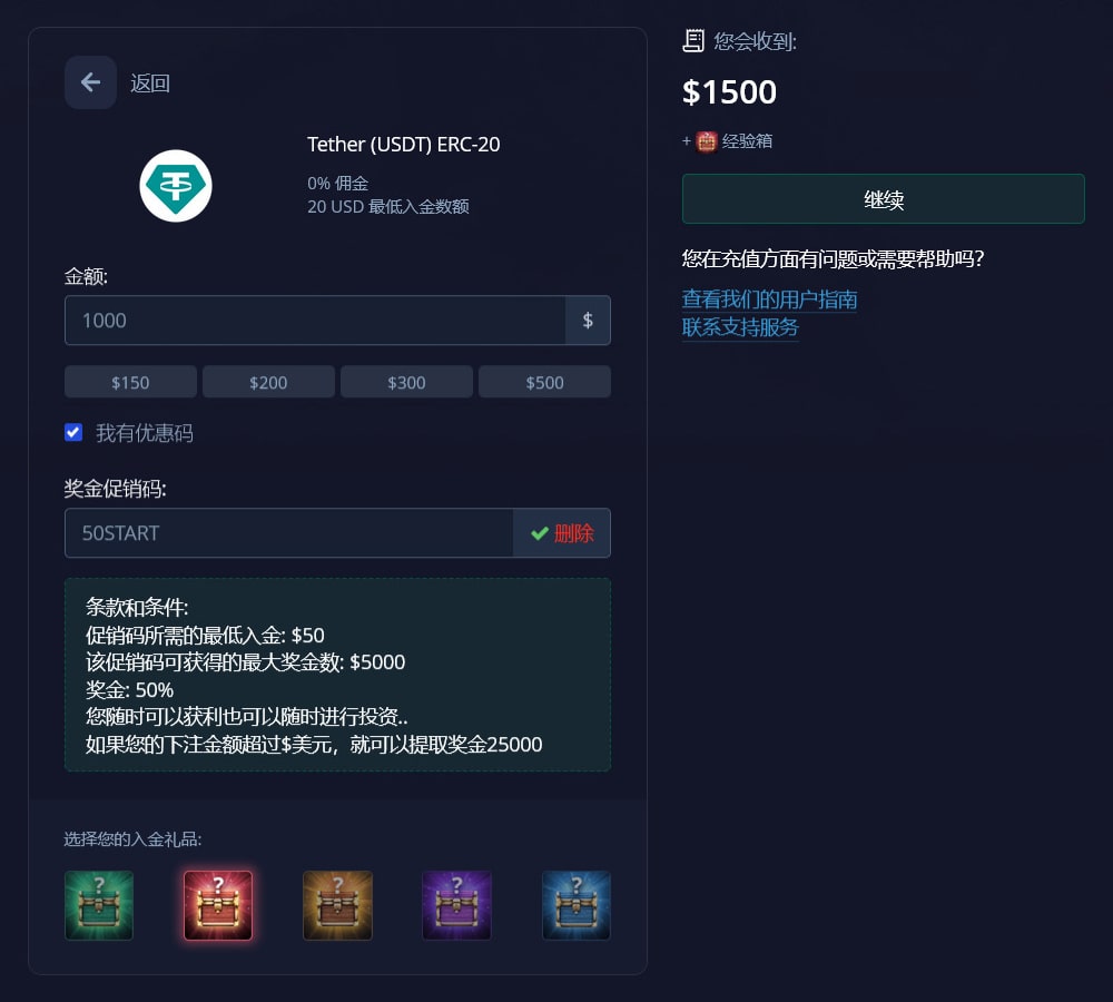 Deposit Bonus