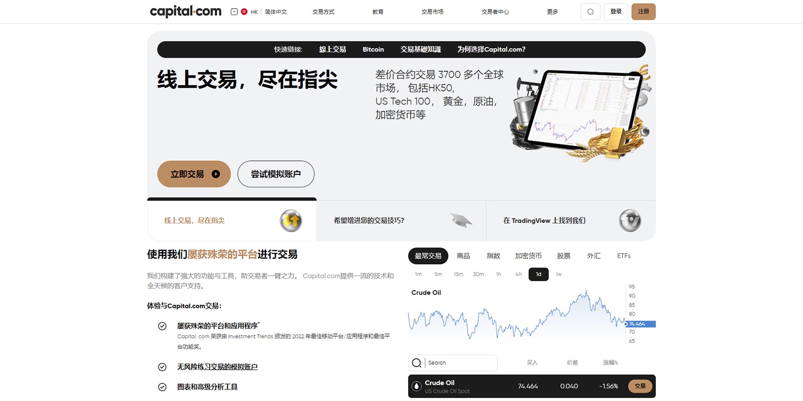 Capital.com