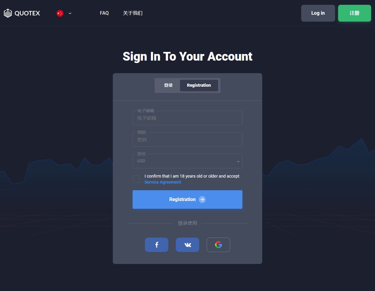 Quotex Sign Up